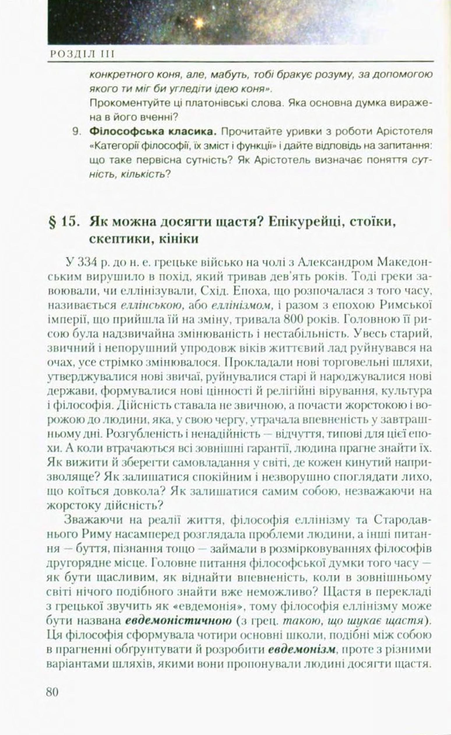 Мініатюра 80
