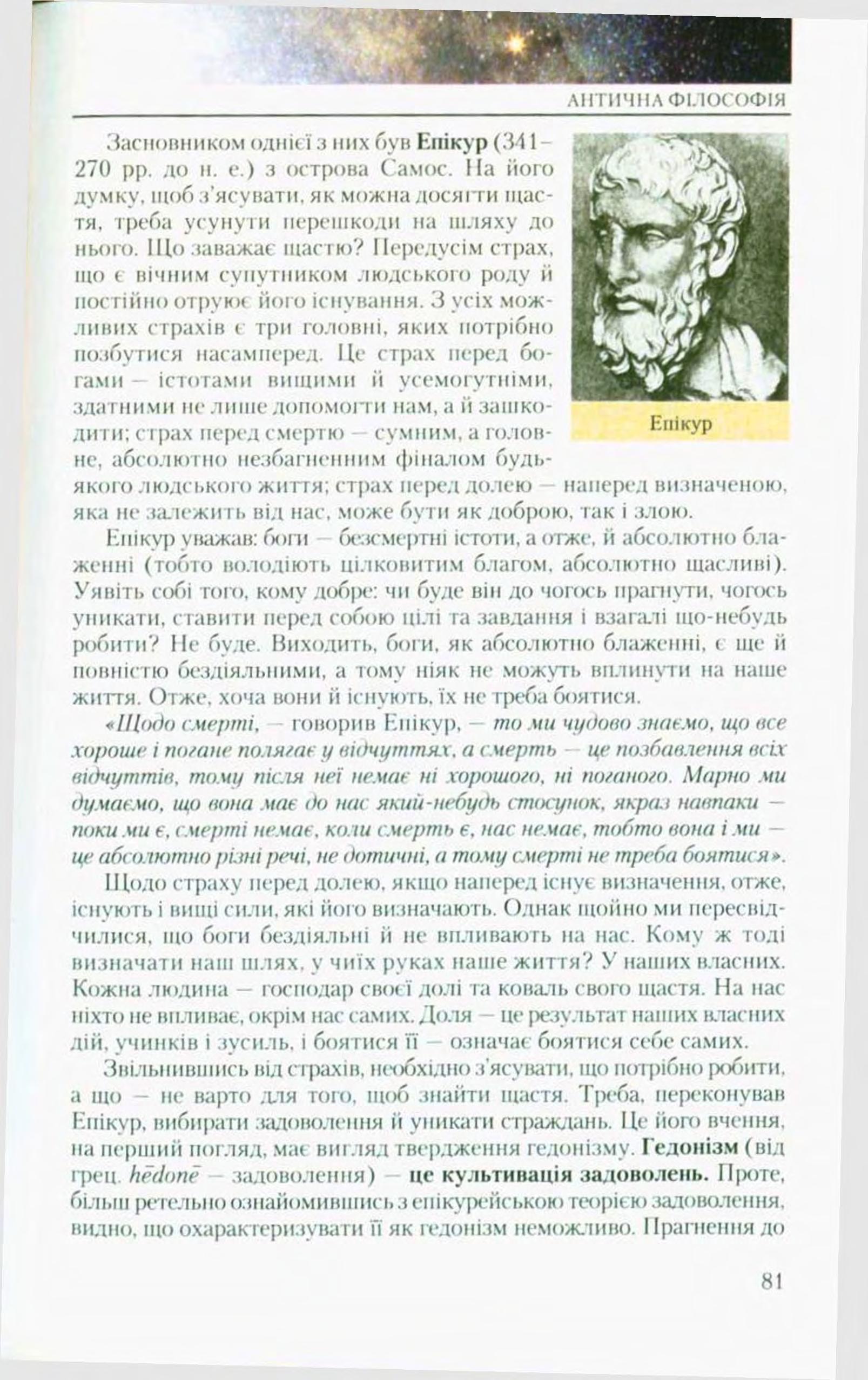 Мініатюра 81