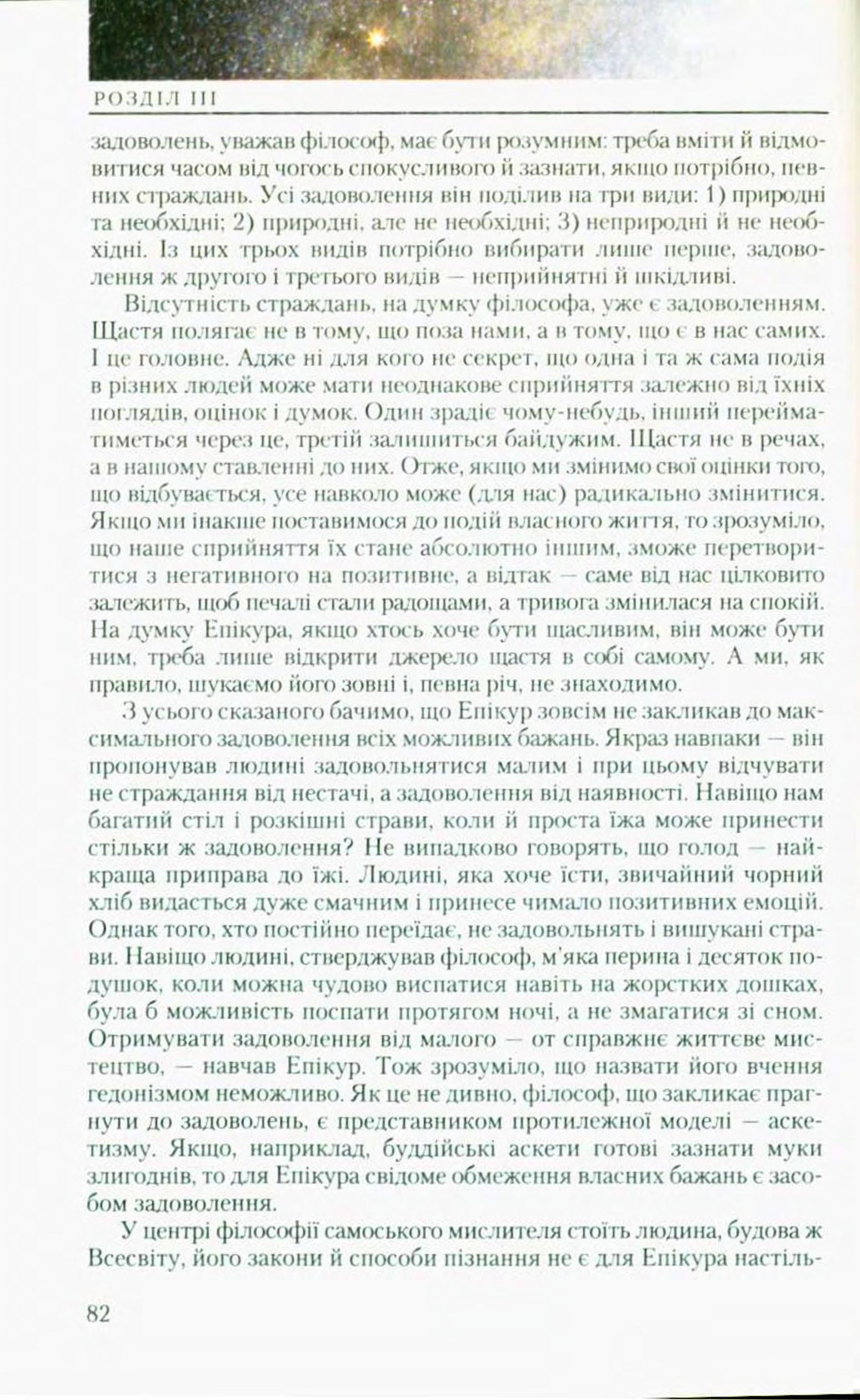 Мініатюра 82