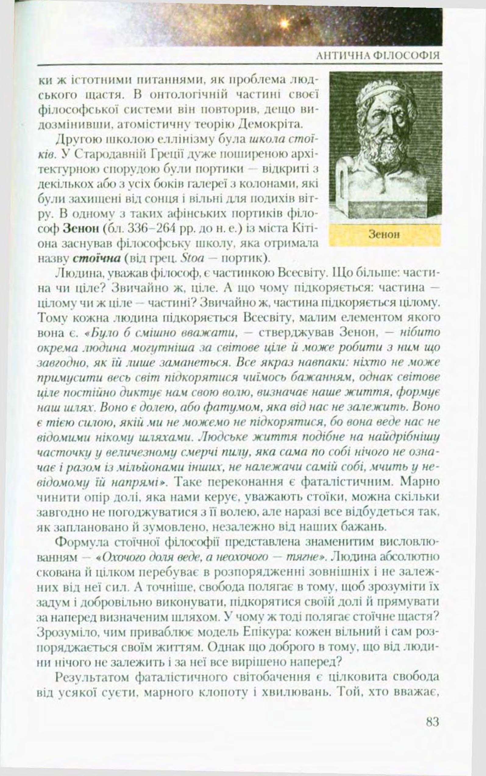 Мініатюра 83