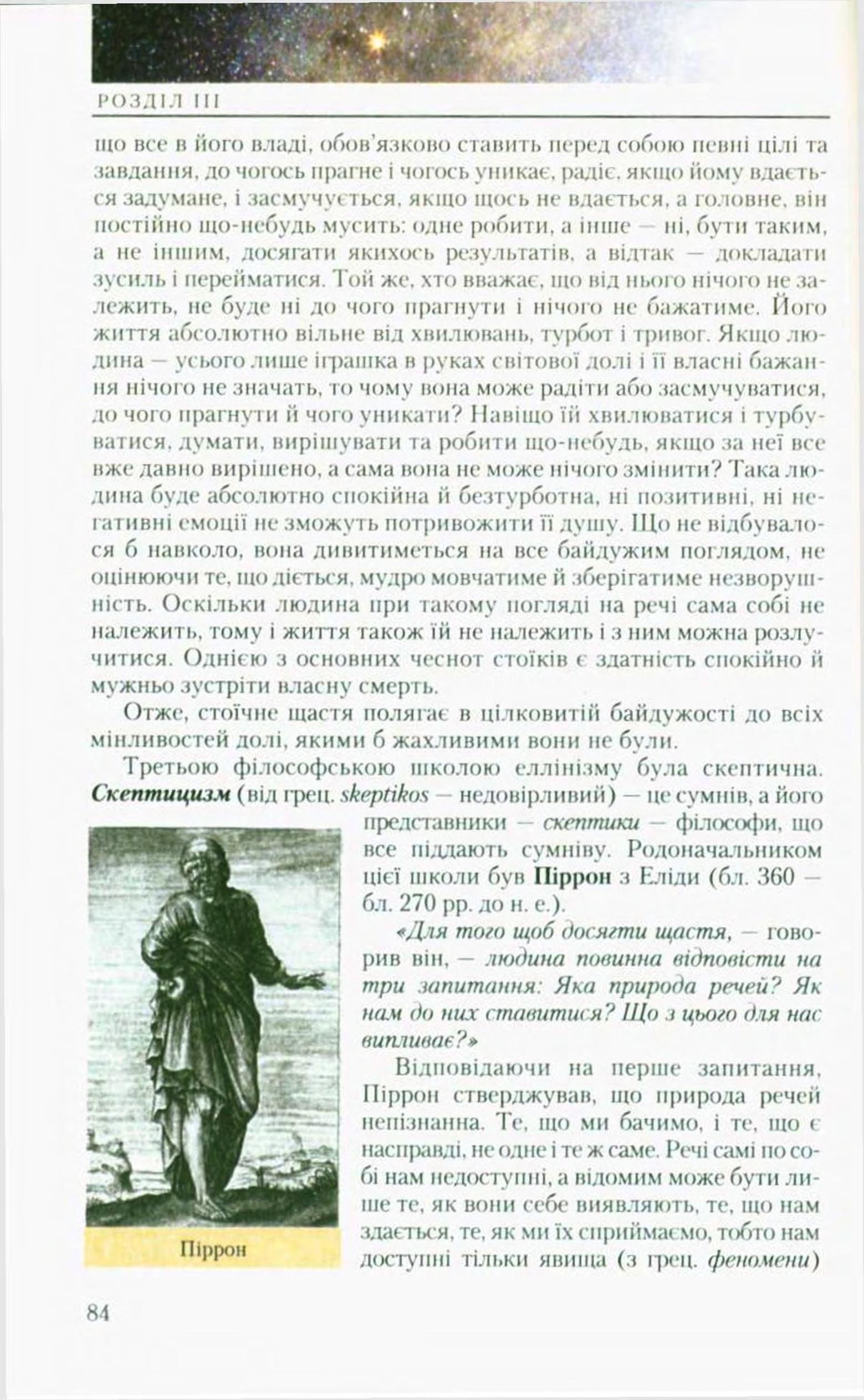 Мініатюра 84