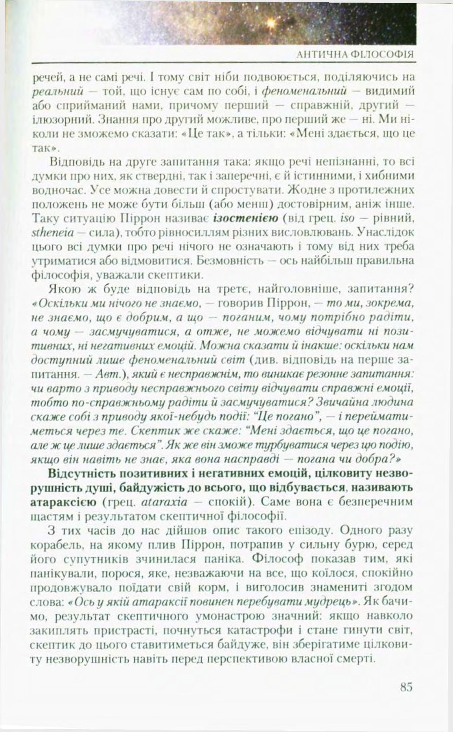 Мініатюра 85