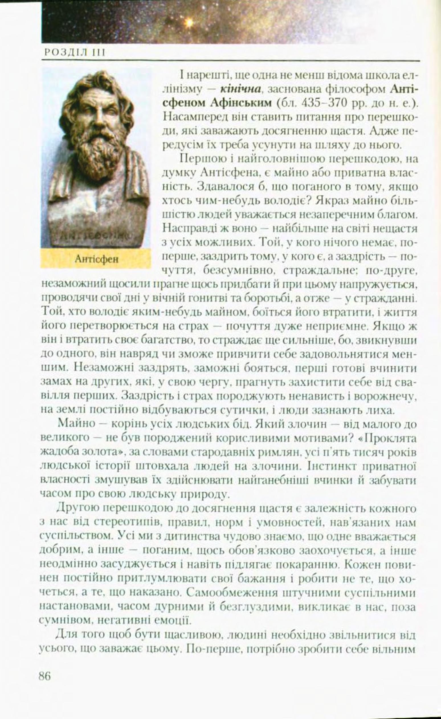 Мініатюра 86
