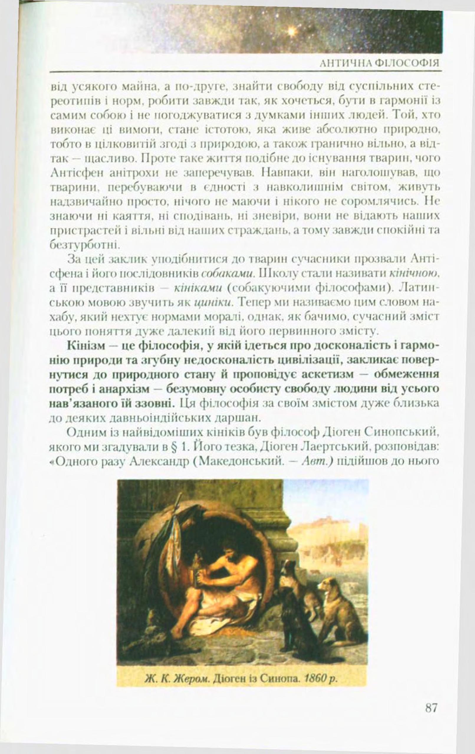 Мініатюра 87