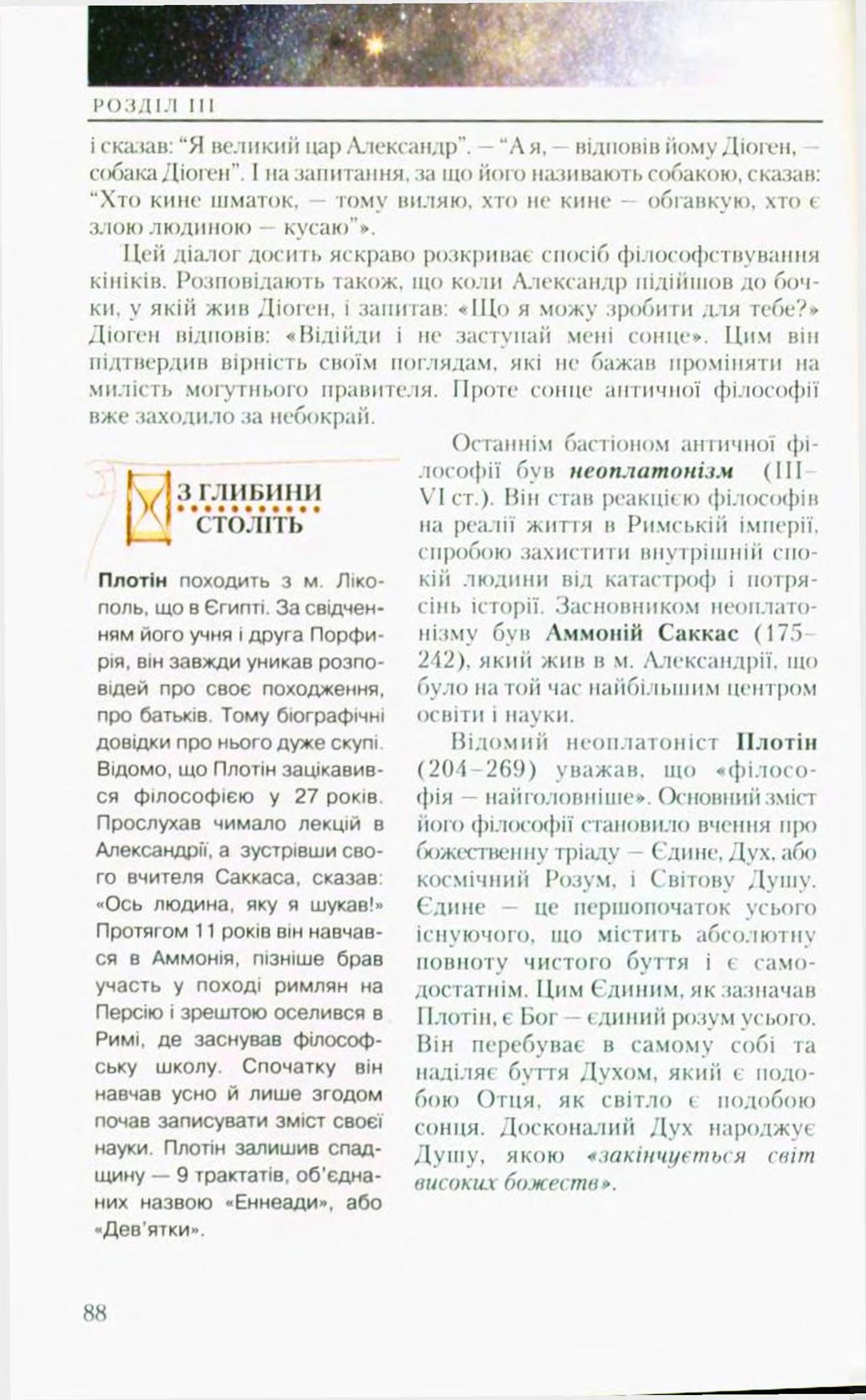 Мініатюра 88