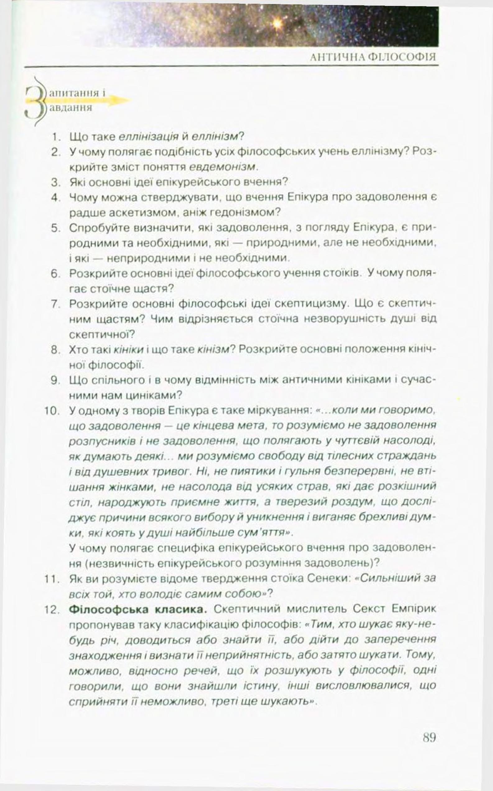 Мініатюра 89