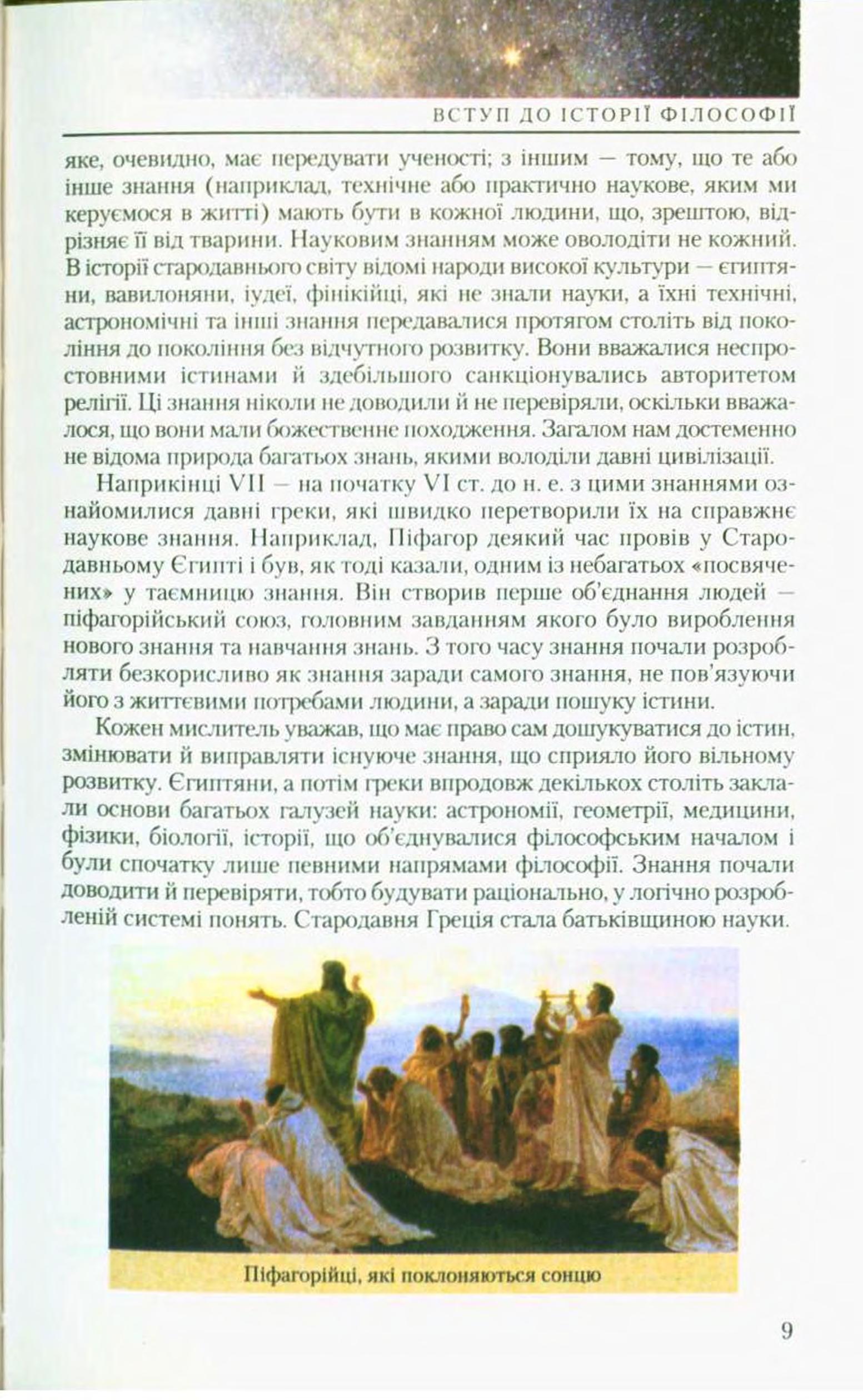 Мініатюра 9