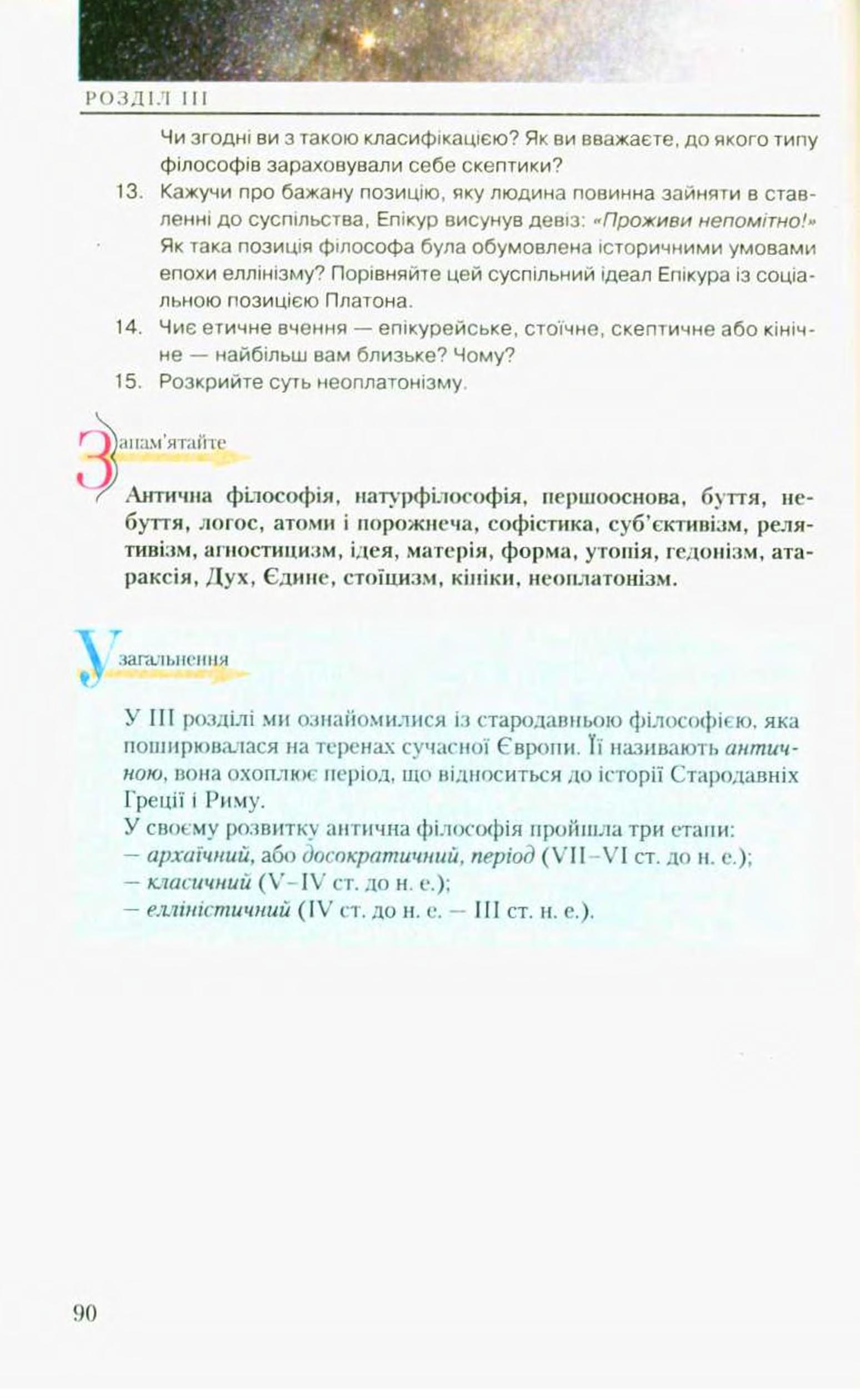 Мініатюра 90