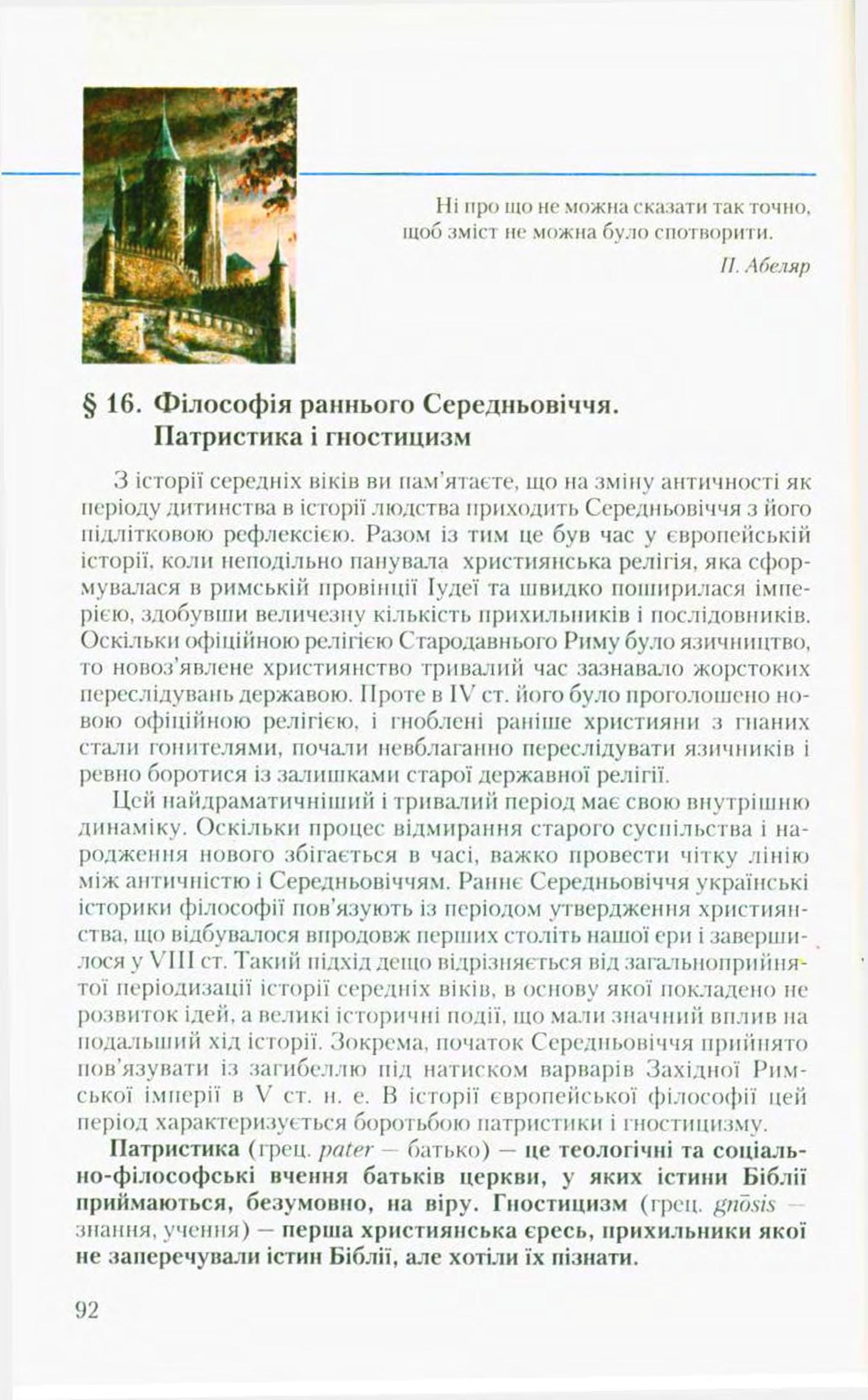 Мініатюра 92