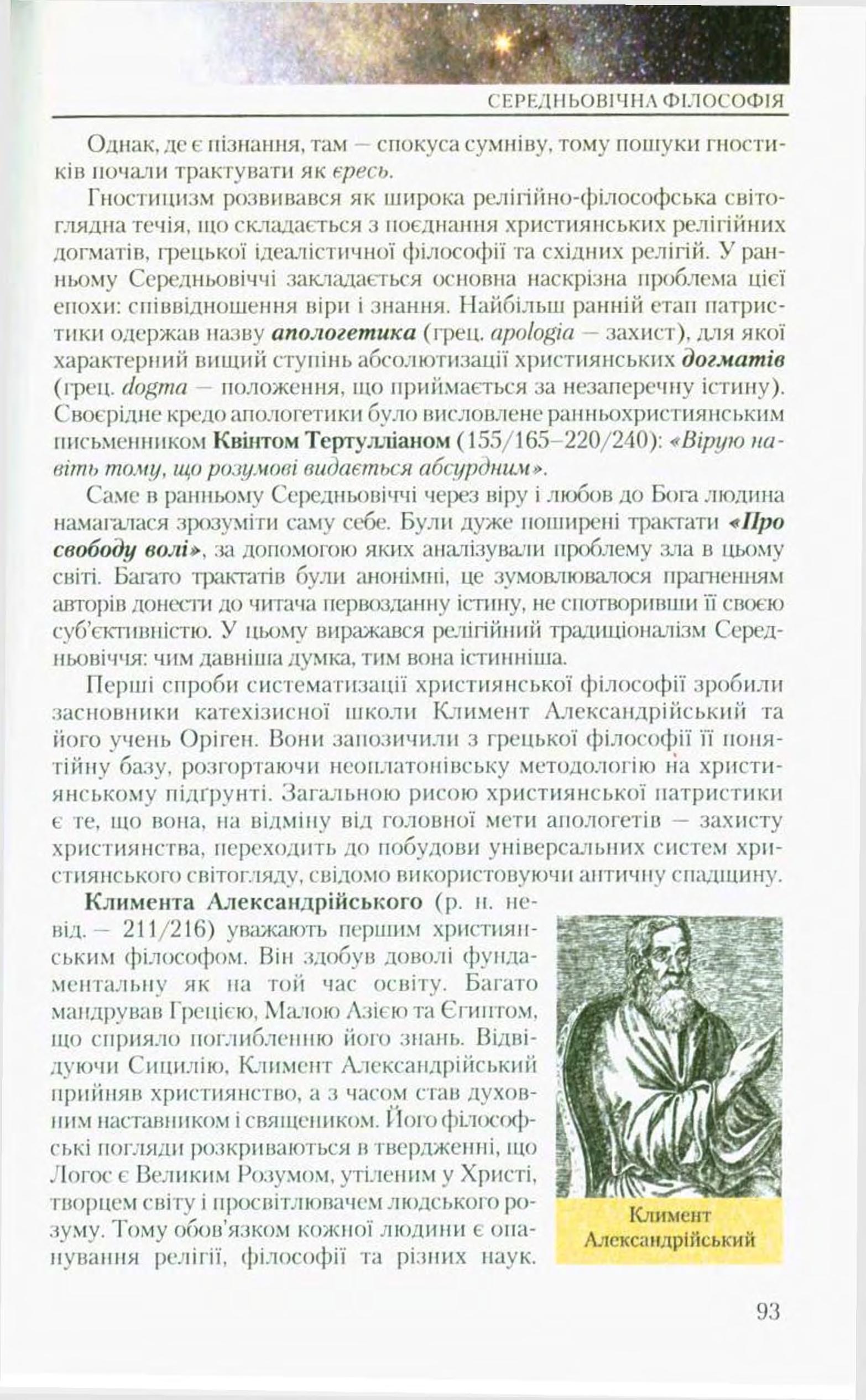 Мініатюра 93
