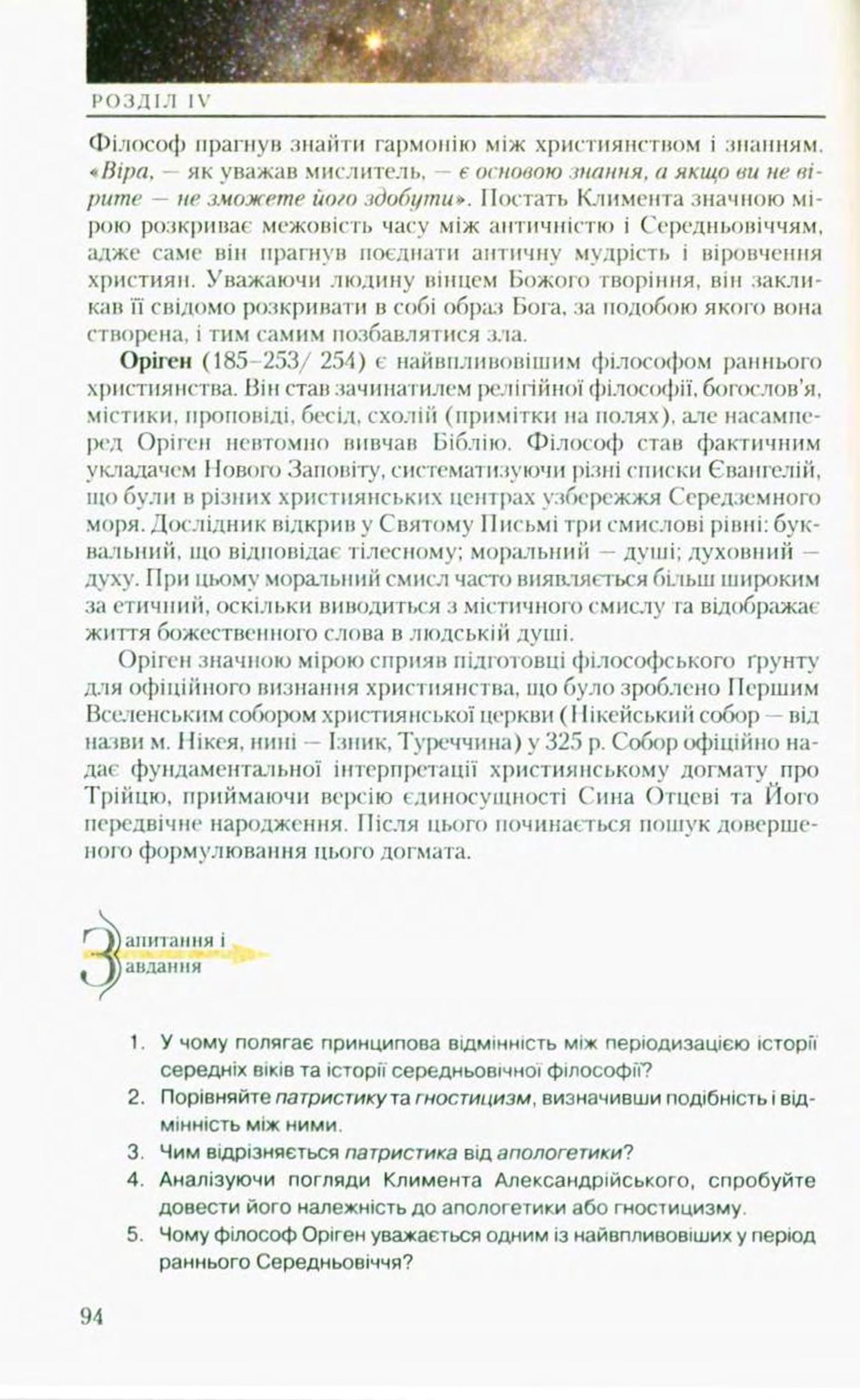 Мініатюра 94