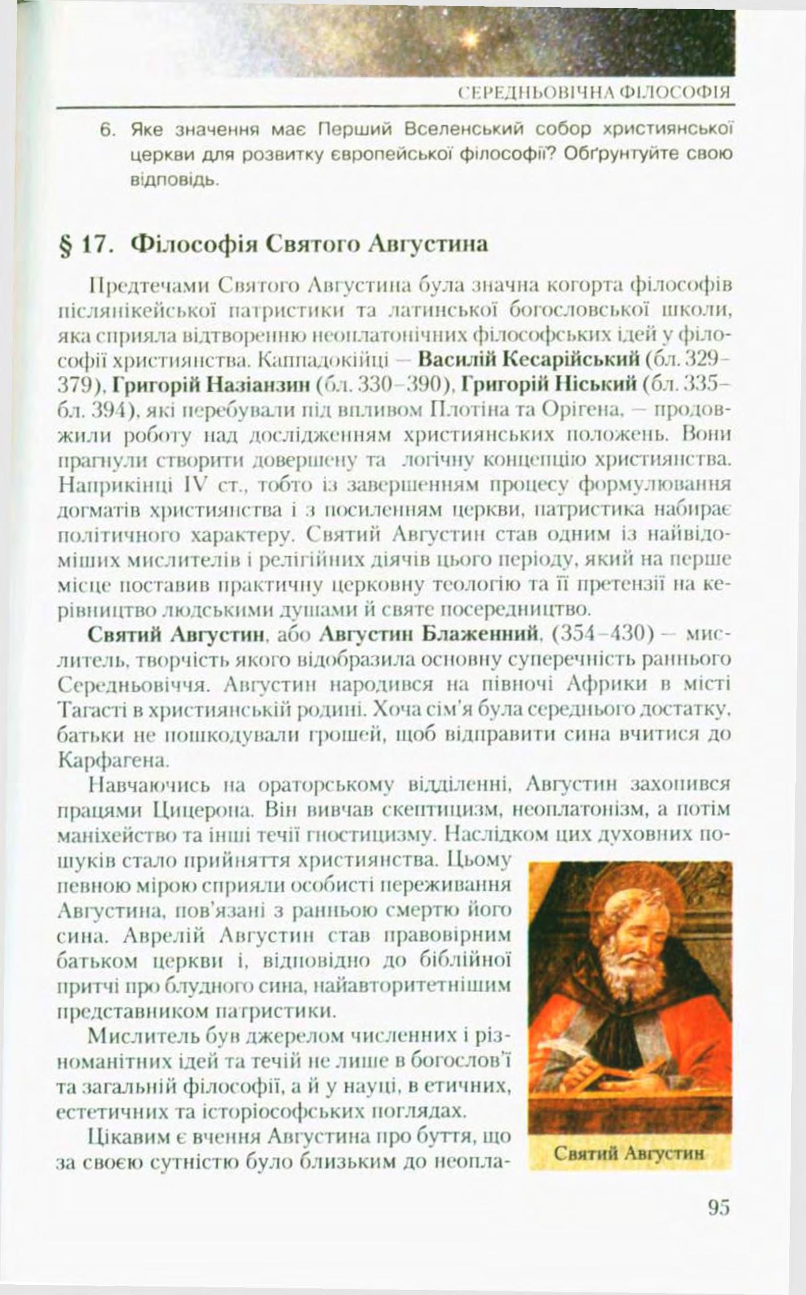 Мініатюра 95