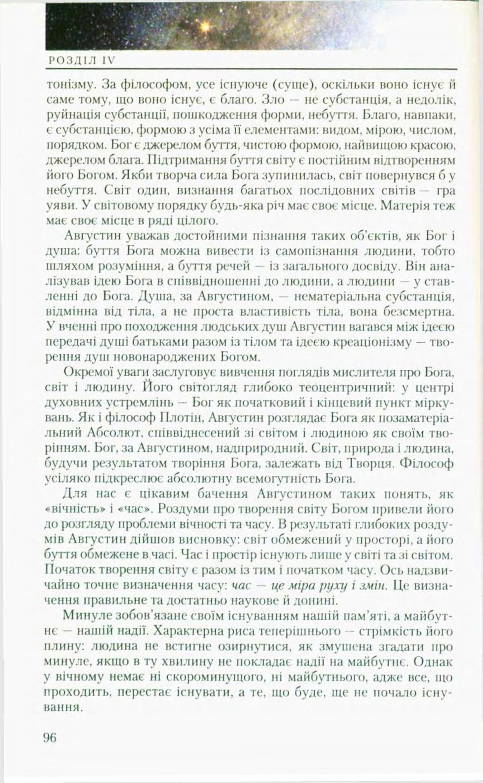 Мініатюра 96