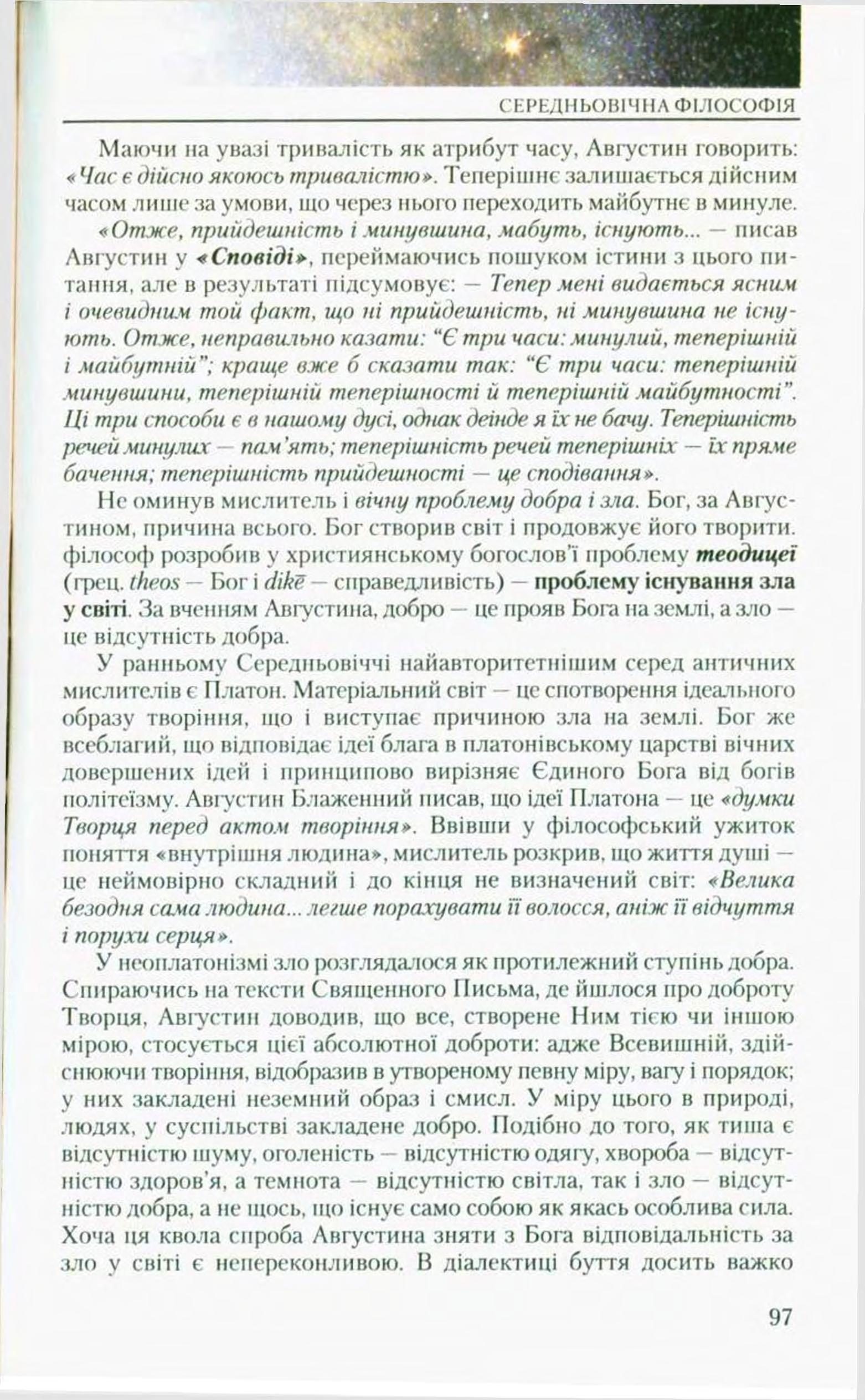 Мініатюра 97