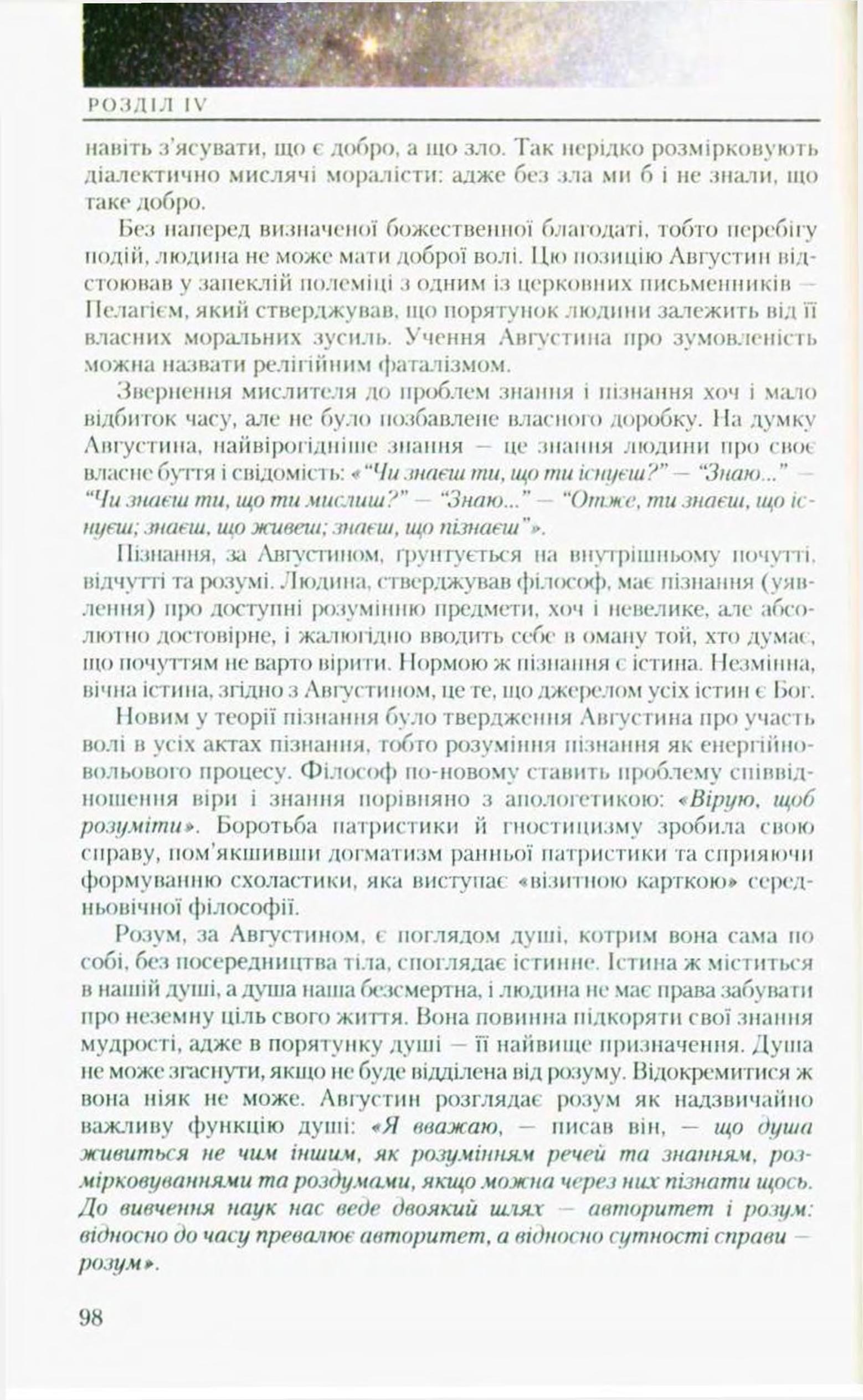 Мініатюра 98