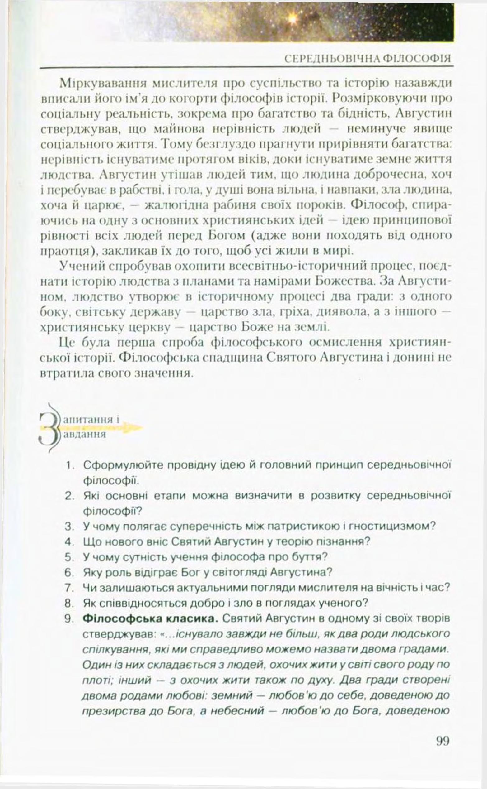 Мініатюра 99