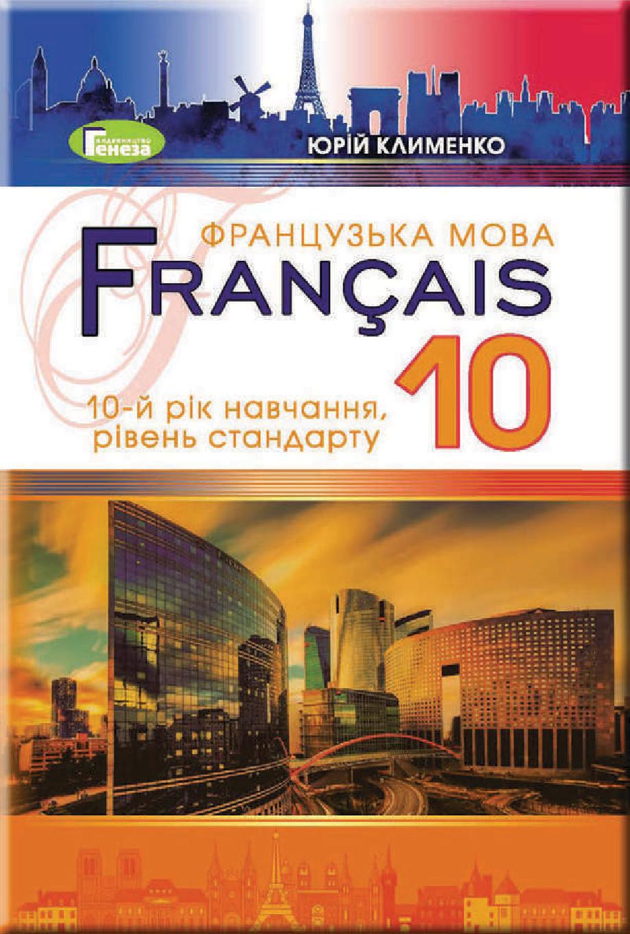Сторінка 1