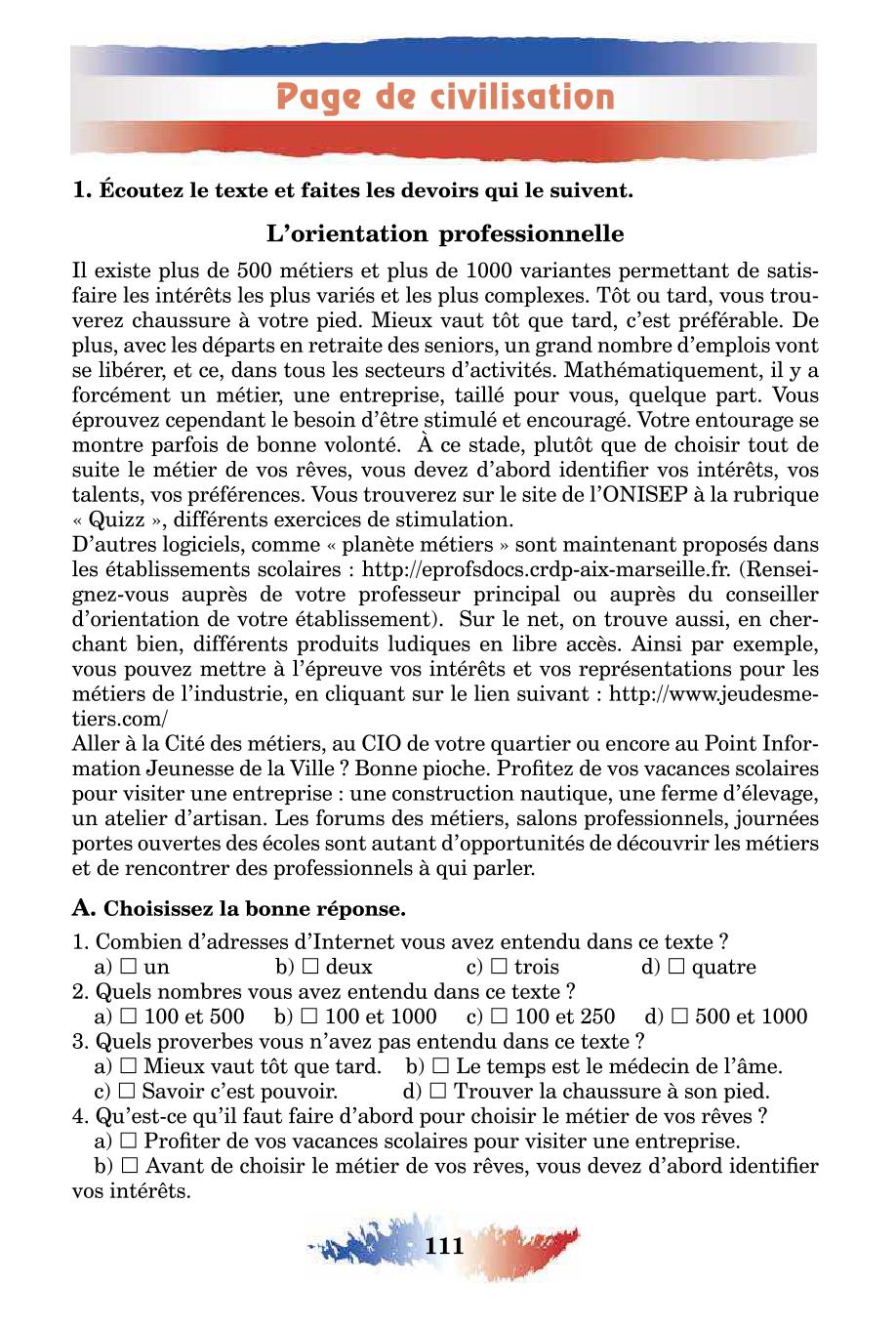Мініатюра 111