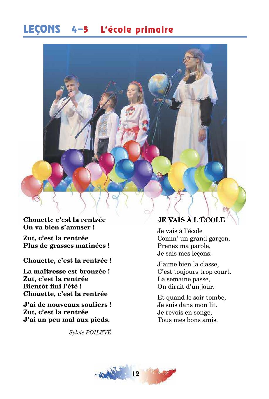 Мініатюра 12