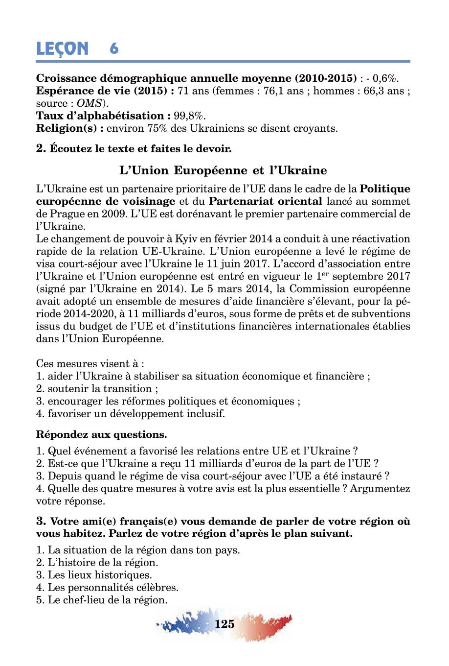 Мініатюра 125