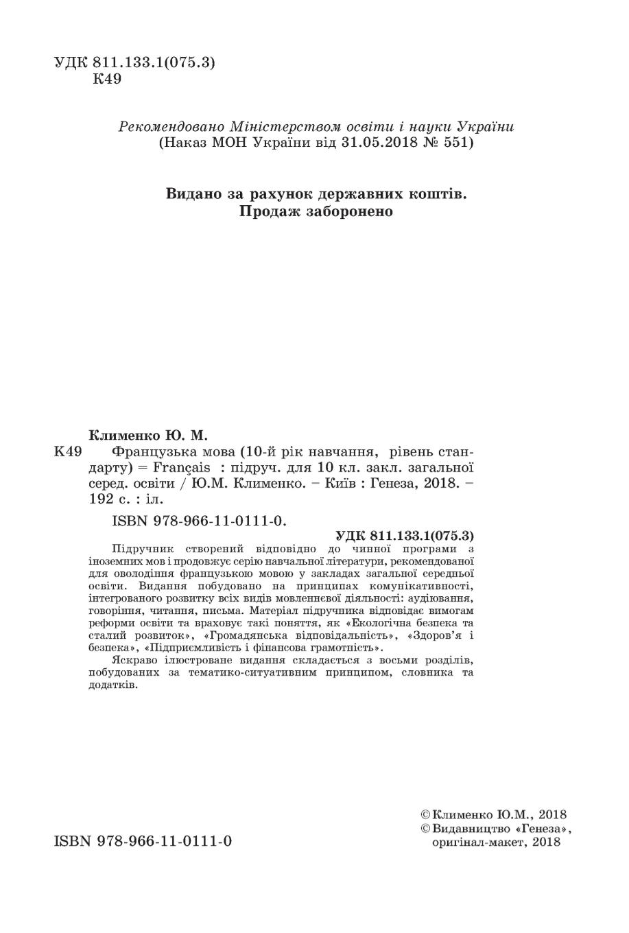 Мініатюра 2