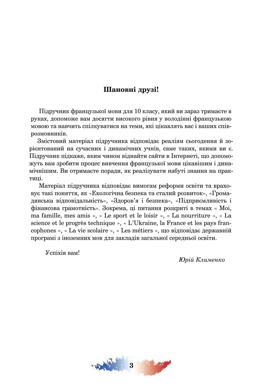 Мініатюра 3
