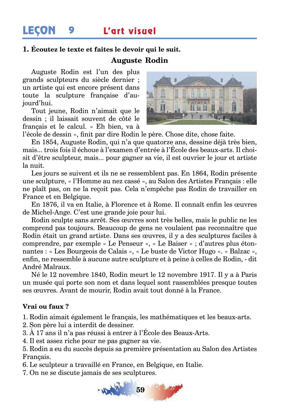 Мініатюра 59
