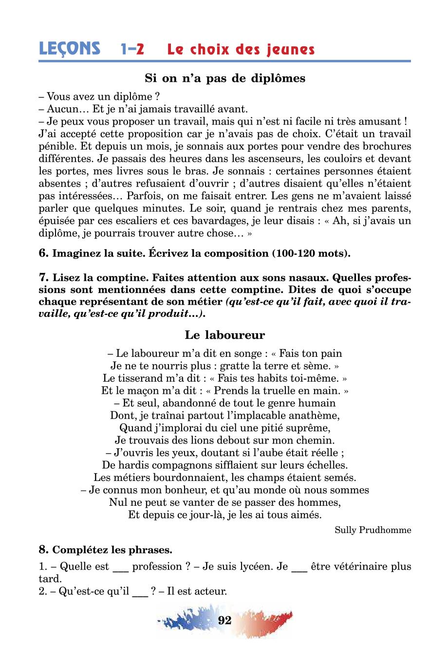 Мініатюра 92