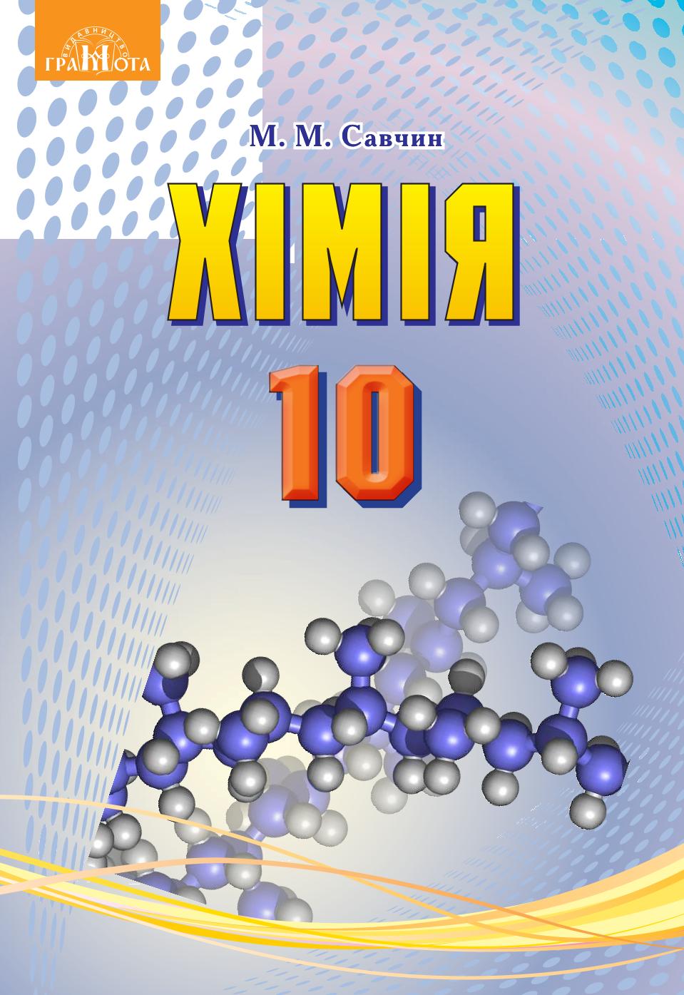 Сторінка 1