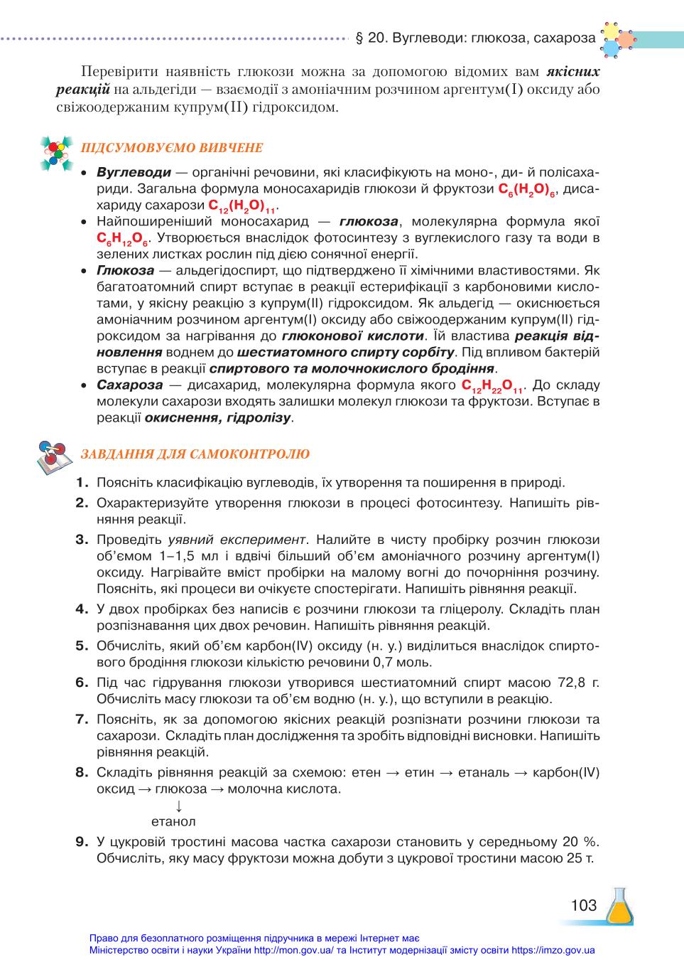 Мініатюра 103