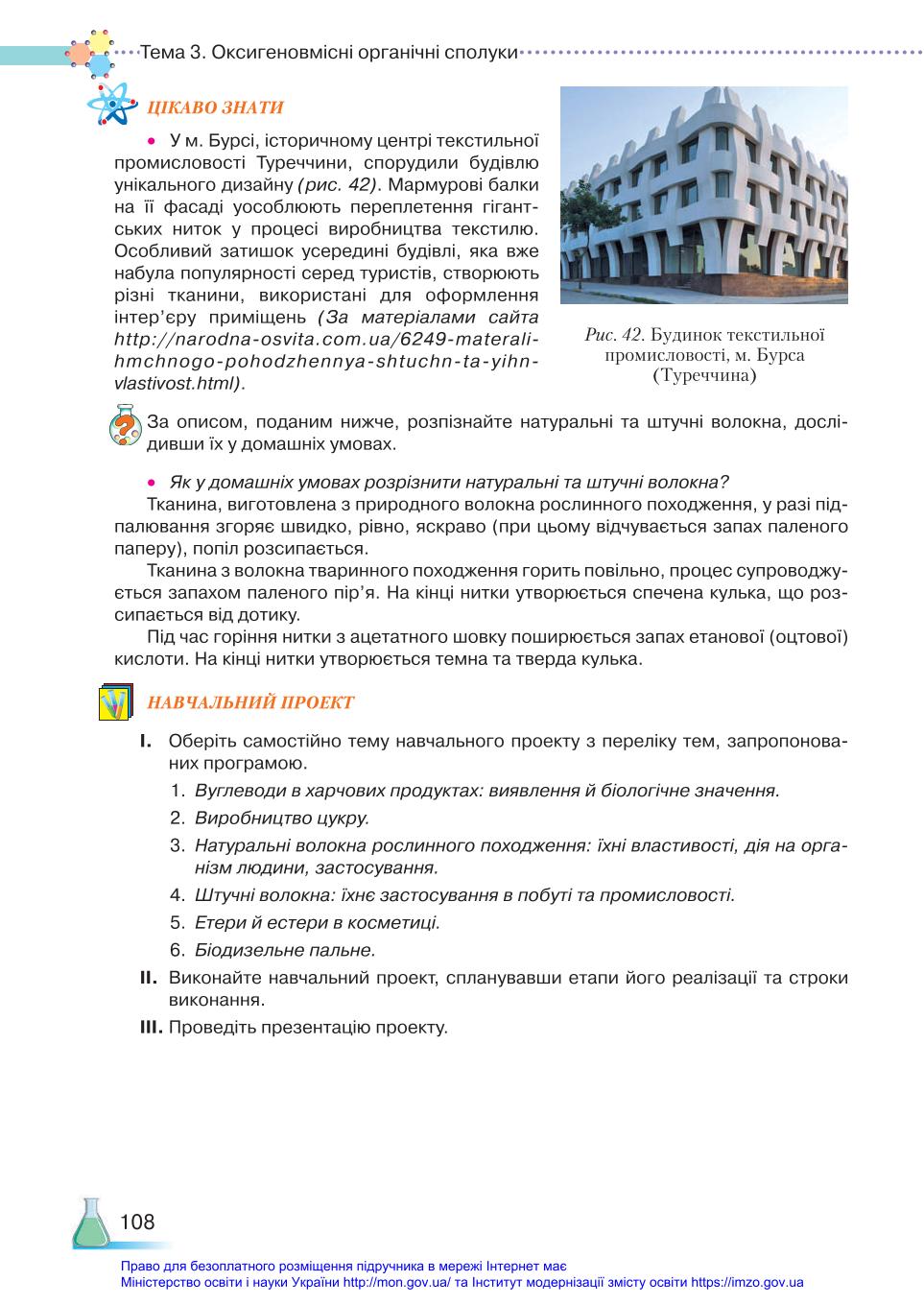 Мініатюра 108