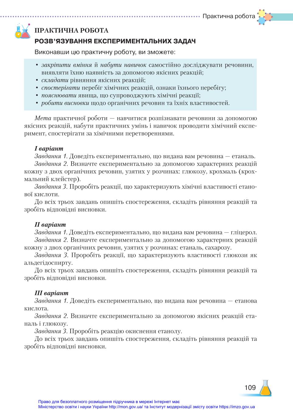 Мініатюра 109