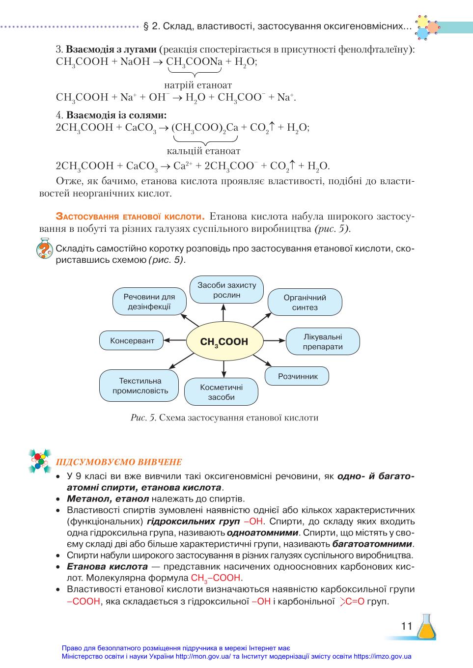Мініатюра 11