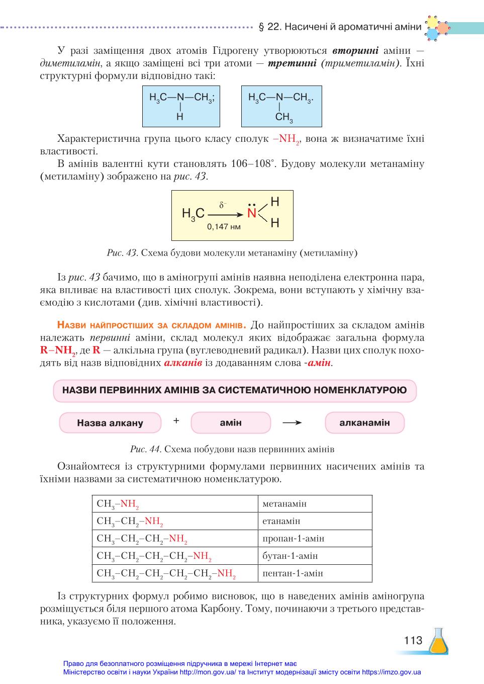 Мініатюра 113