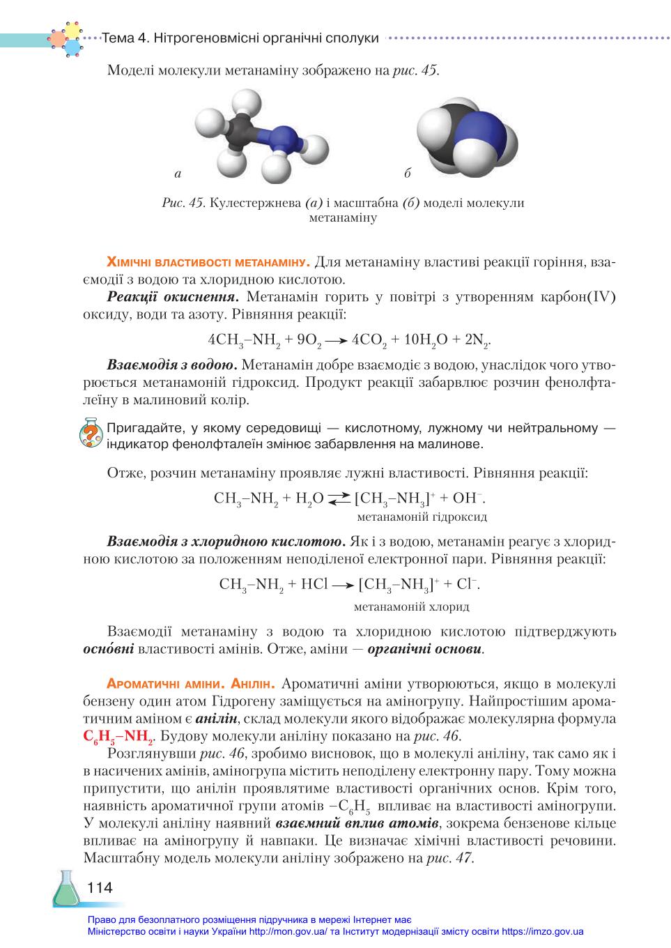 Мініатюра 114