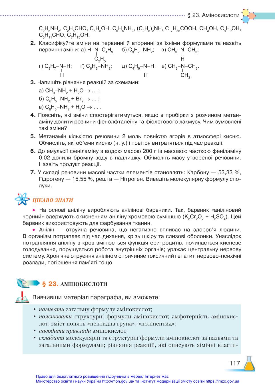 Мініатюра 117