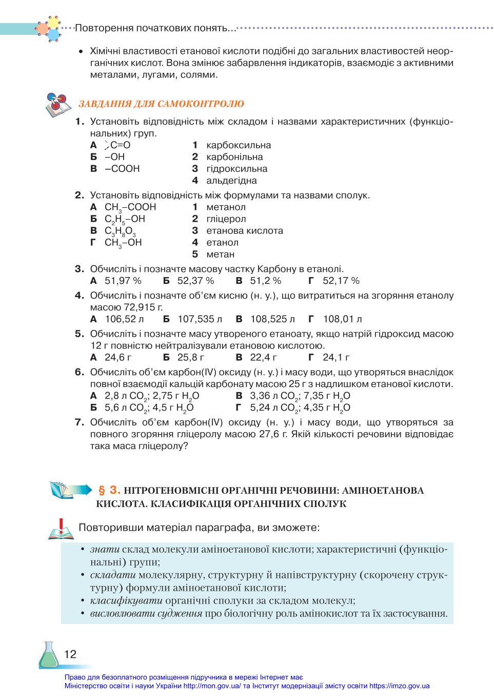 Мініатюра 12