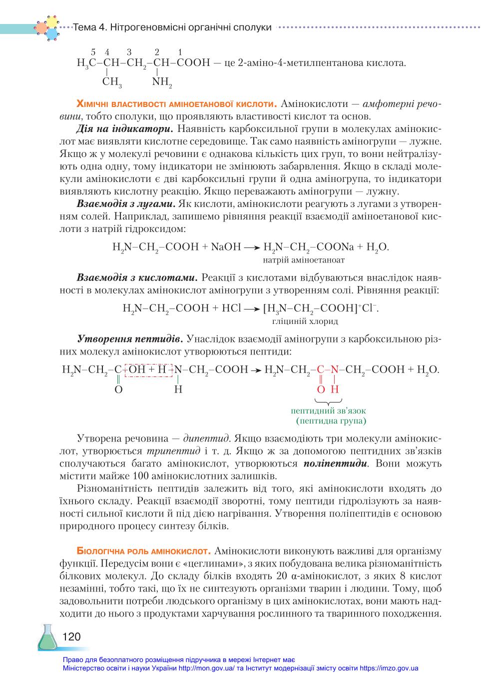 Мініатюра 120