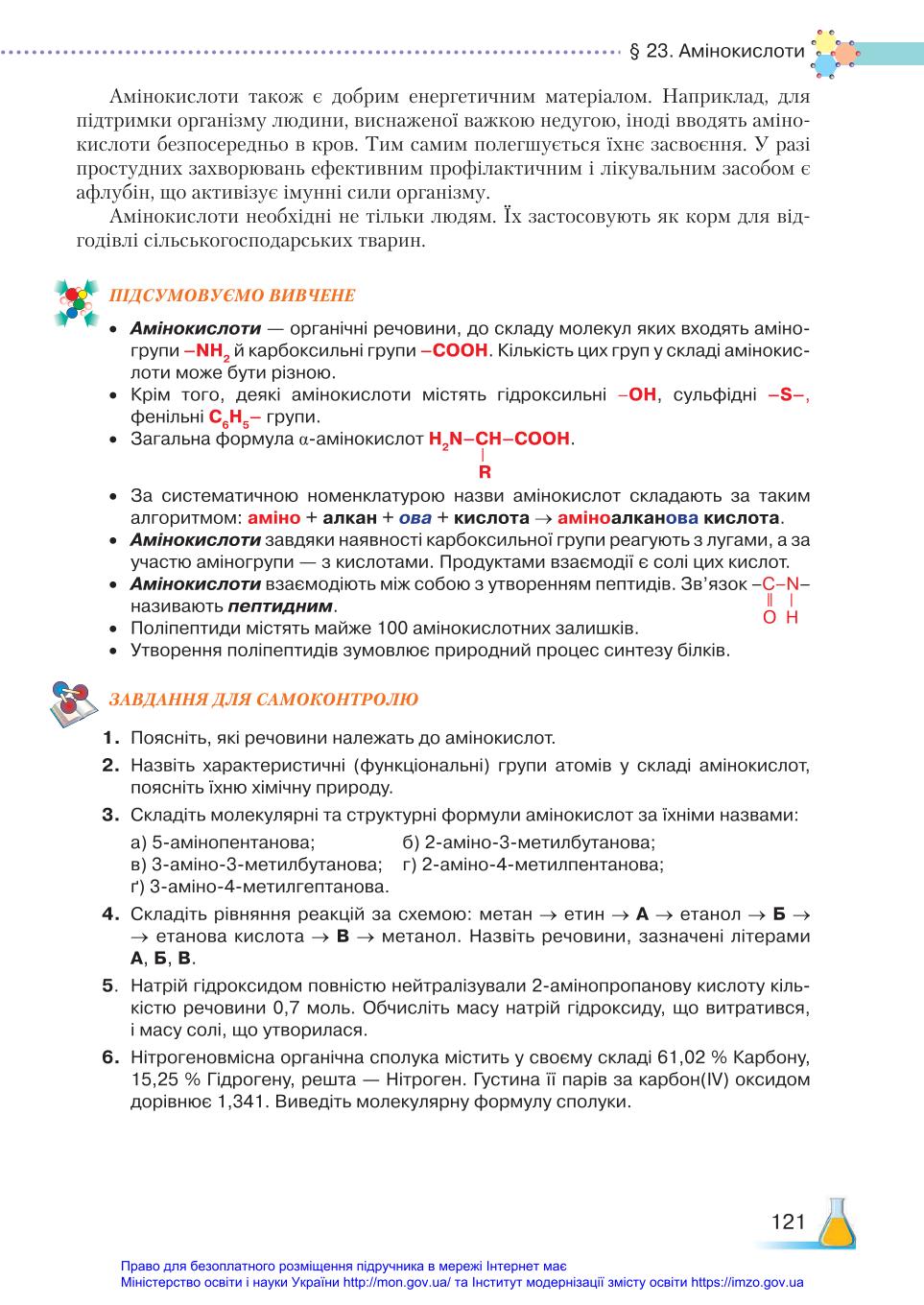 Мініатюра 121