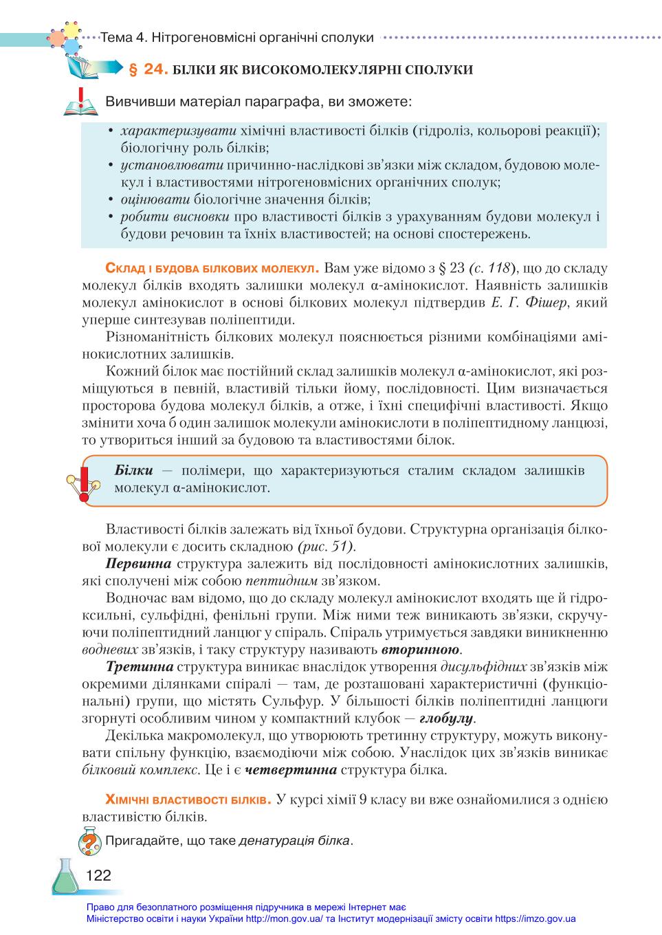 Мініатюра 122