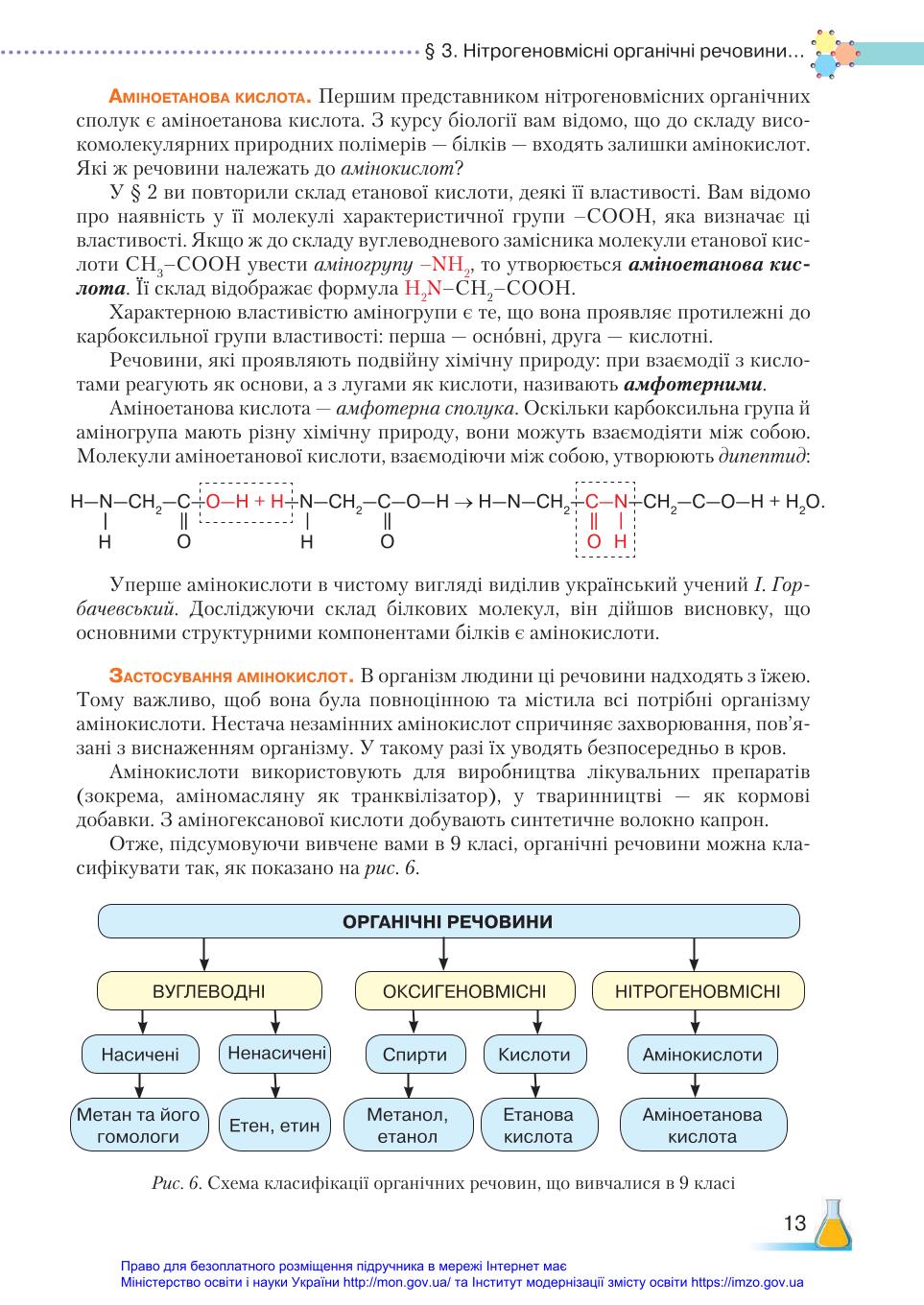 Мініатюра 13