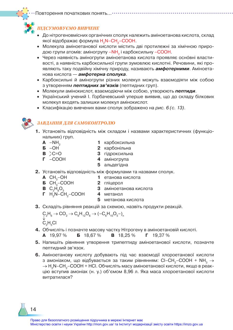 Мініатюра 14