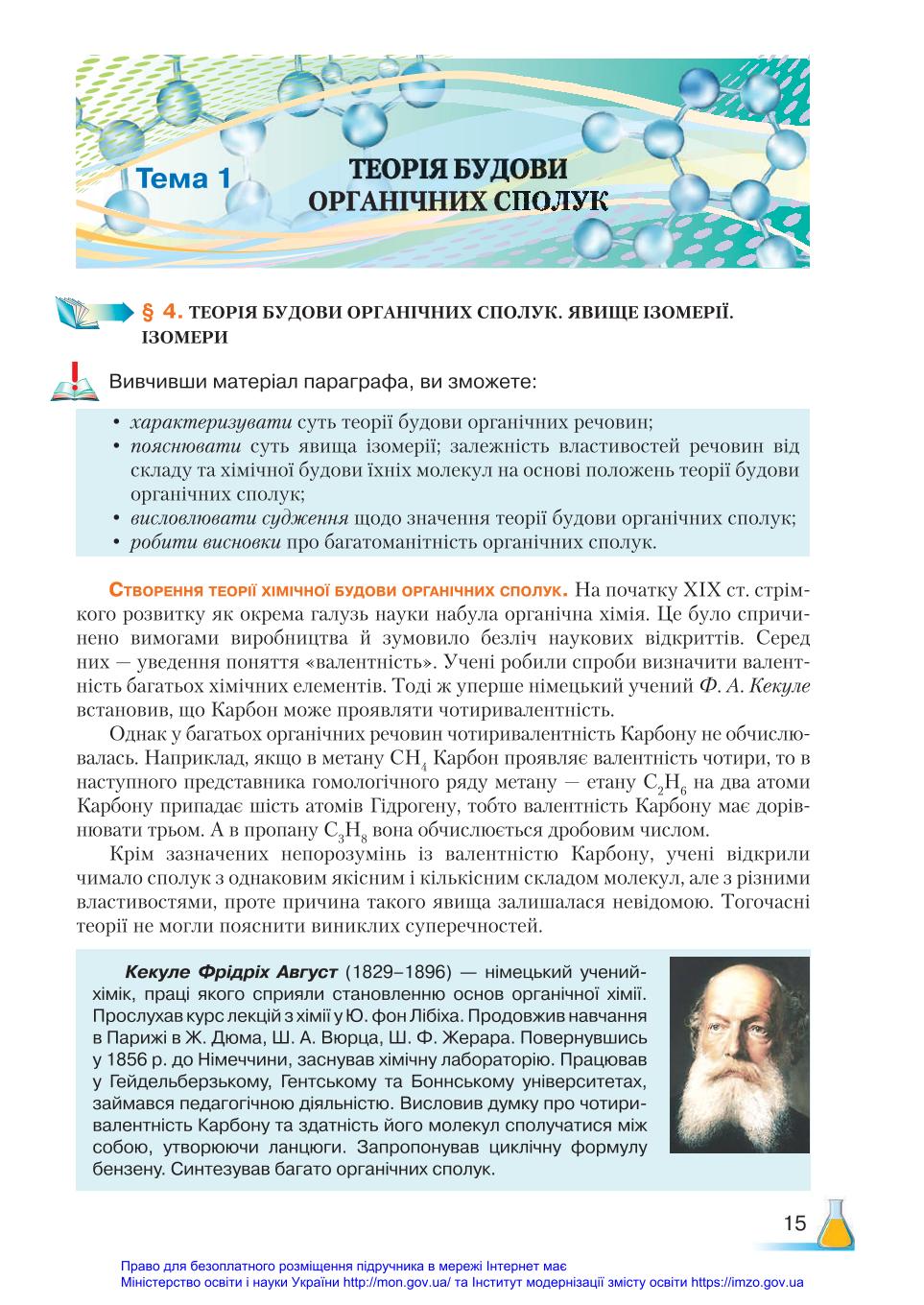 Мініатюра 15
