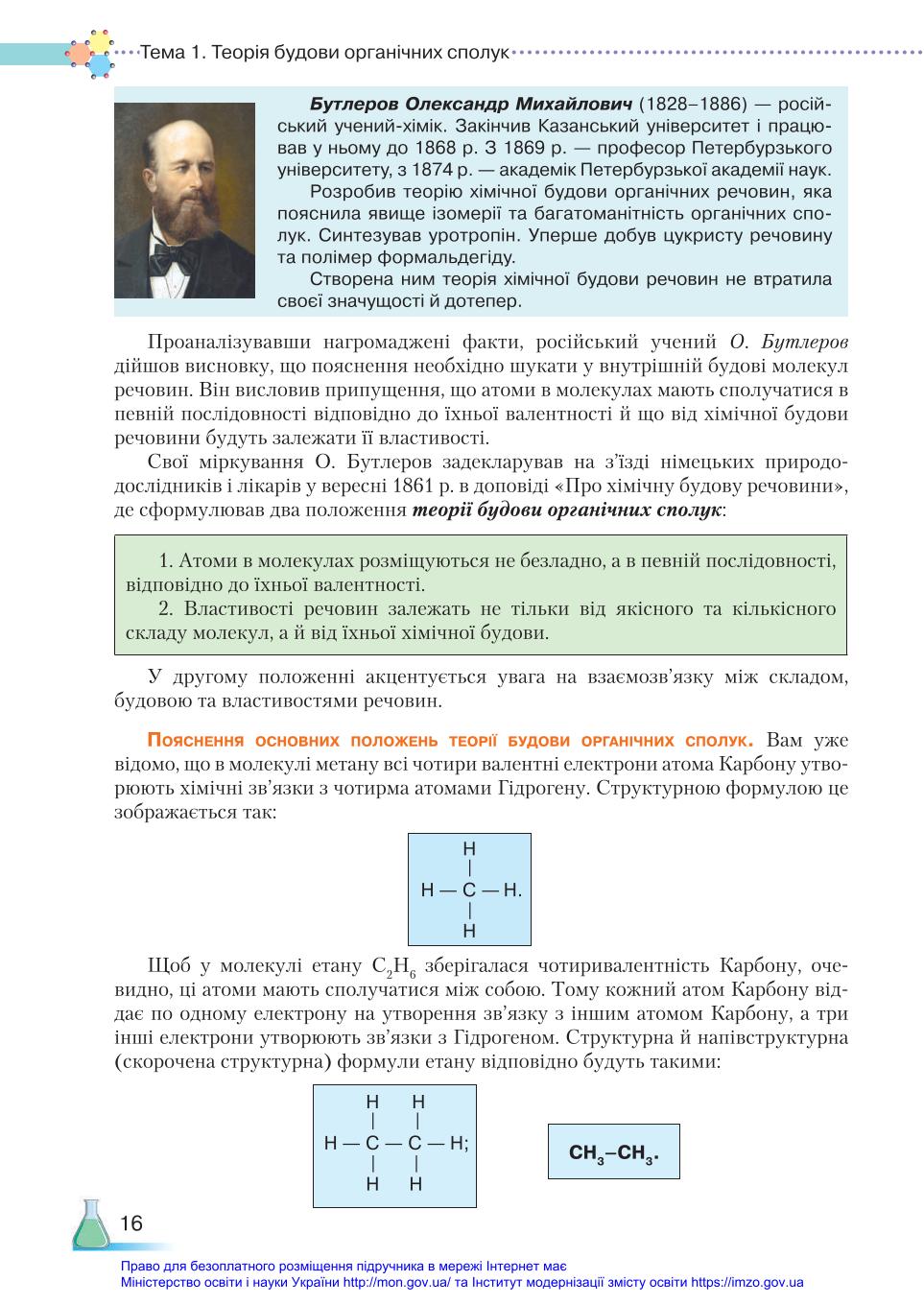 Мініатюра 16