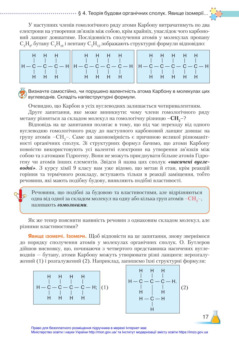 Мініатюра 17