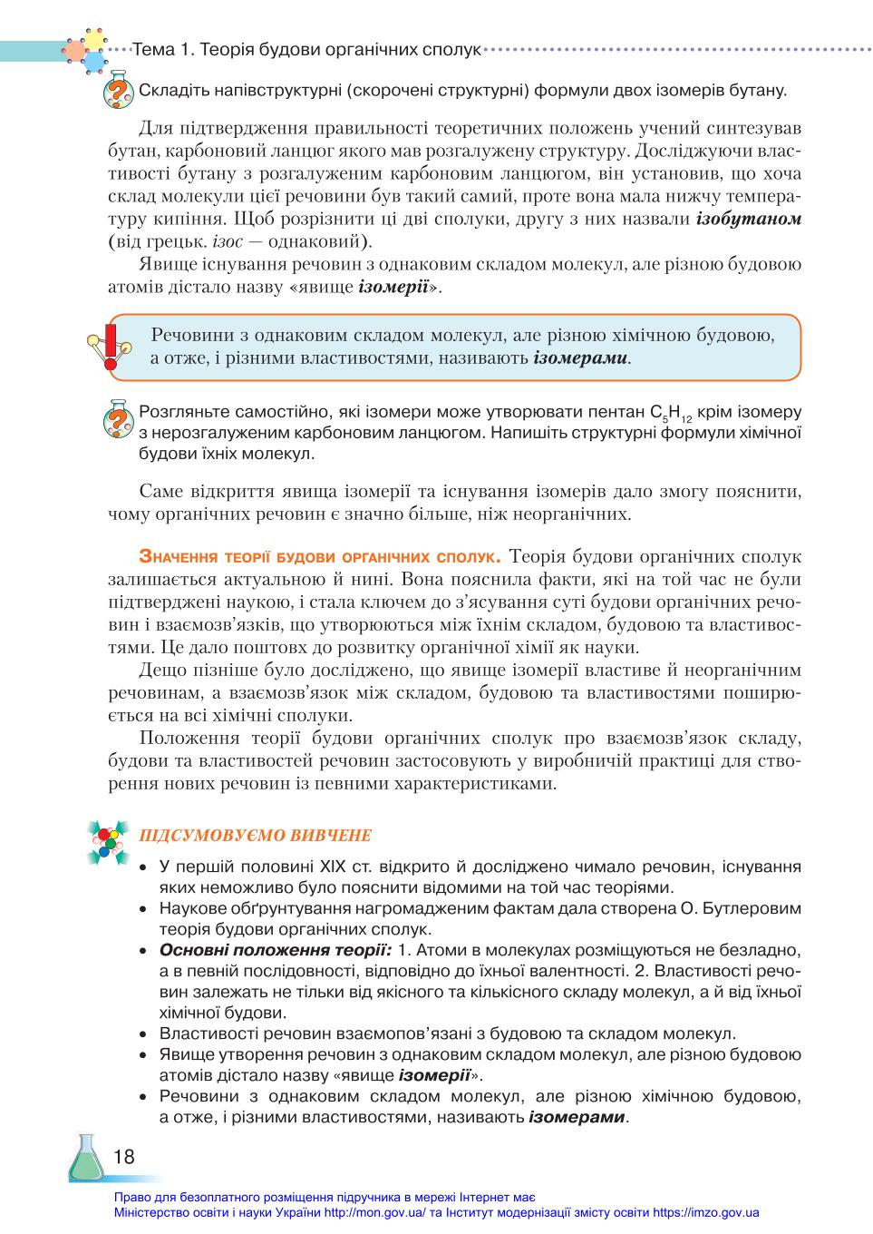Мініатюра 18