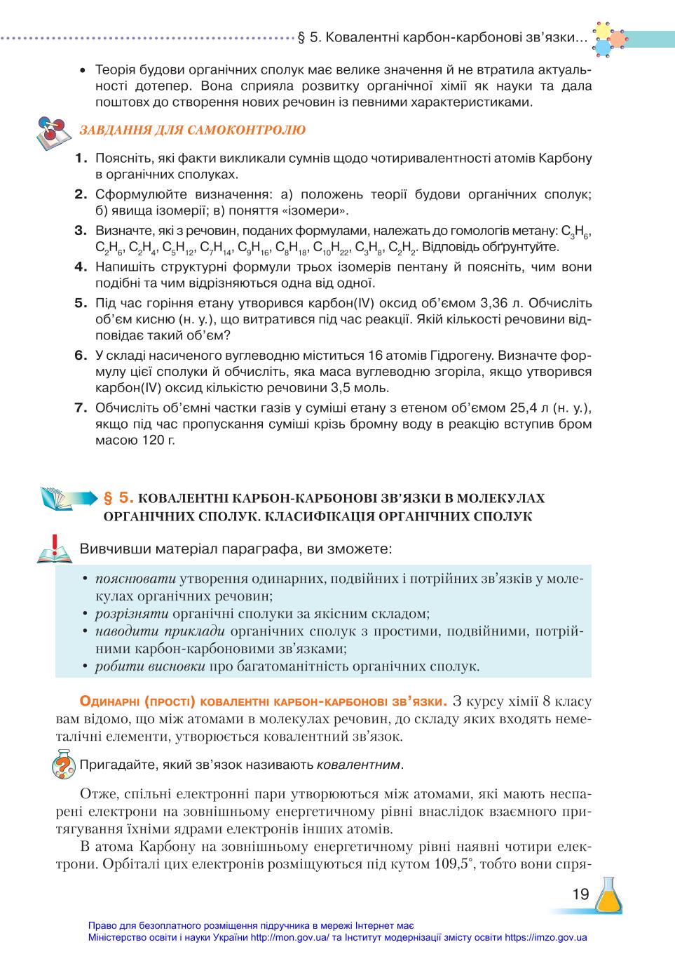 Мініатюра 19