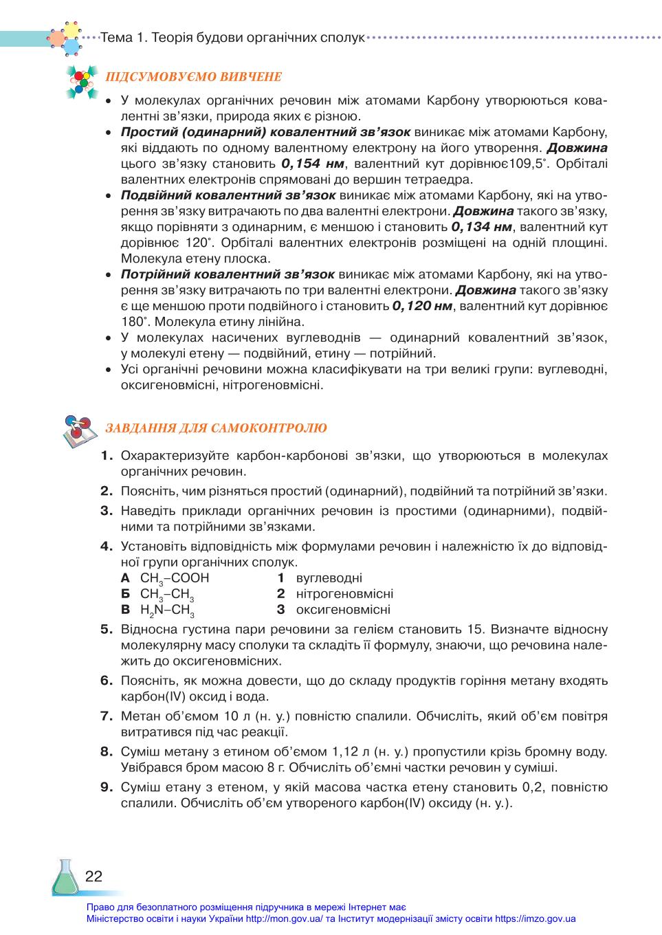 Мініатюра 22
