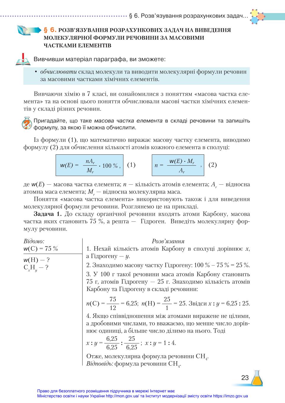 Мініатюра 23