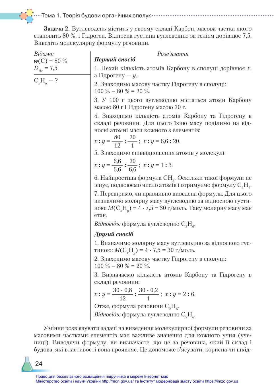 Мініатюра 24